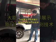 모터 자기 식별 기술